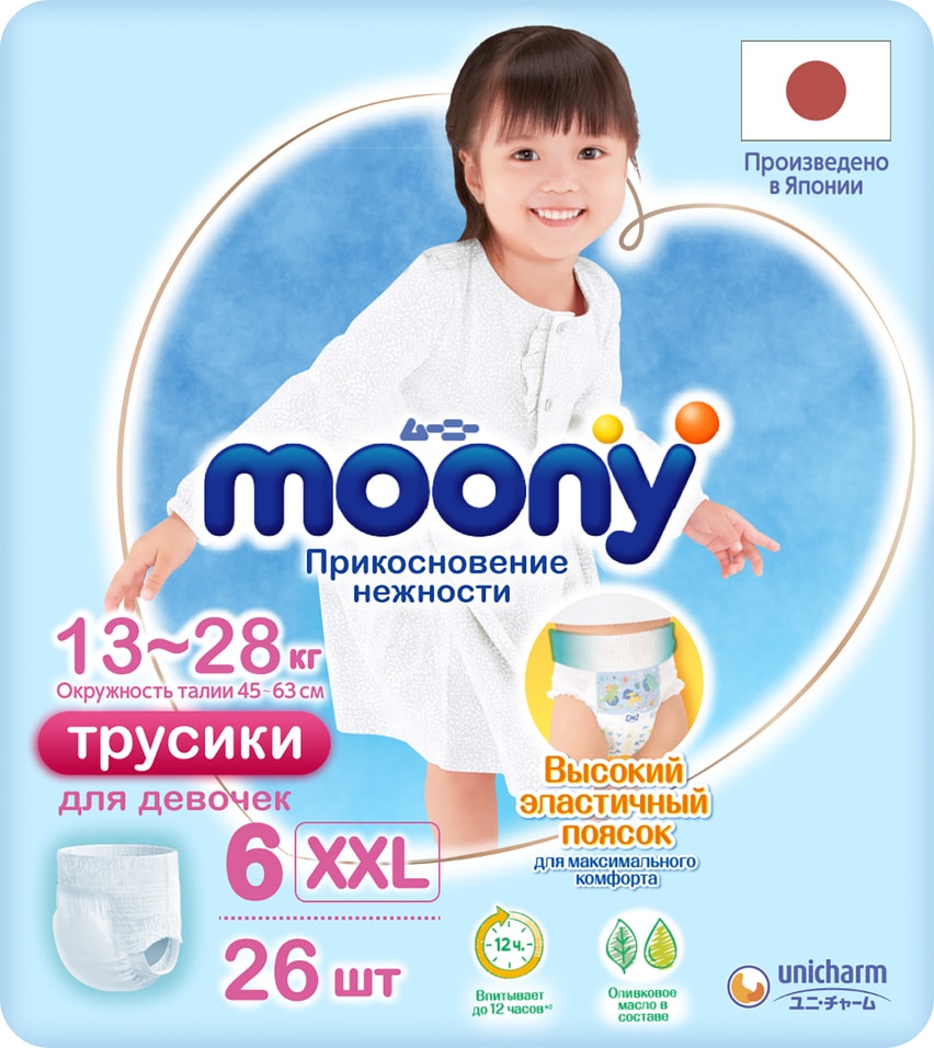 Подгузники-трусики Moony для девочек XXL 13-28кг 26шт