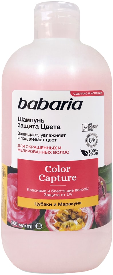 Шампунь для волос Babaria Защита цвета 500мл