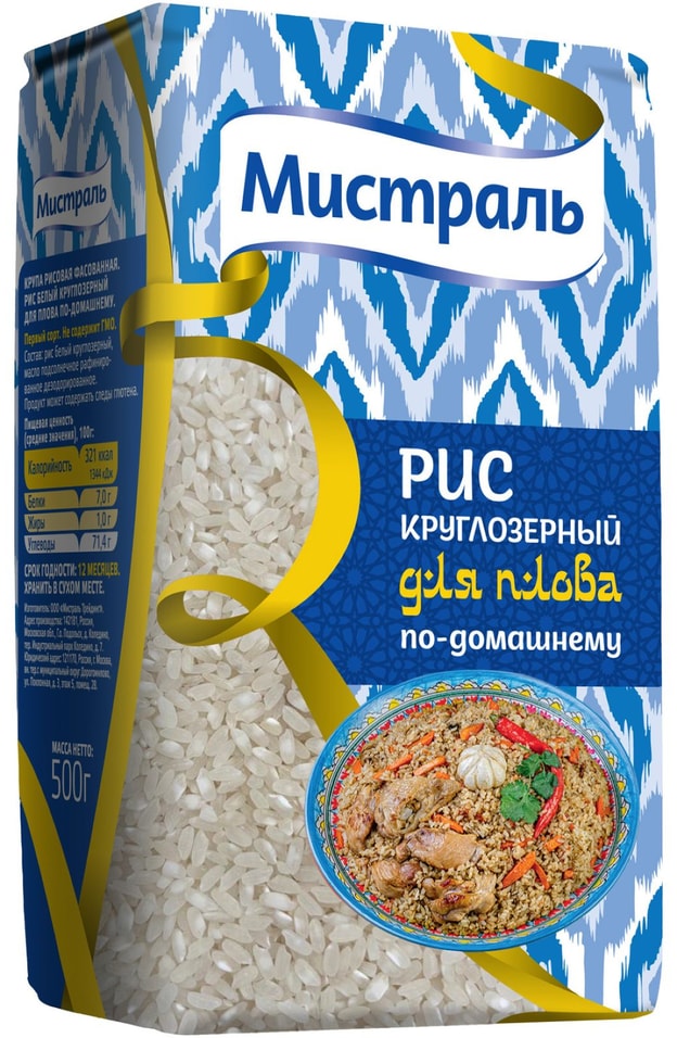Рис Мистраль белый круглозерный для плова по-домашнему 500г