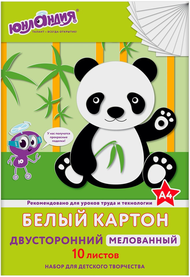 Картон белый Юнландия Панда А4 200*290мм 10 листов