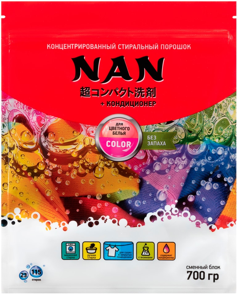 Стиральный порошок NAN суперконцентрированный для цветного белья сменный блок 700г