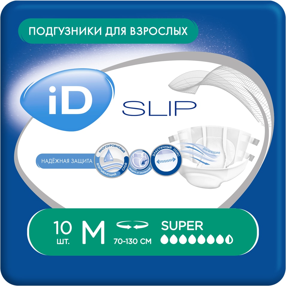 Подгузники для взрослых ID Slip M 10шт