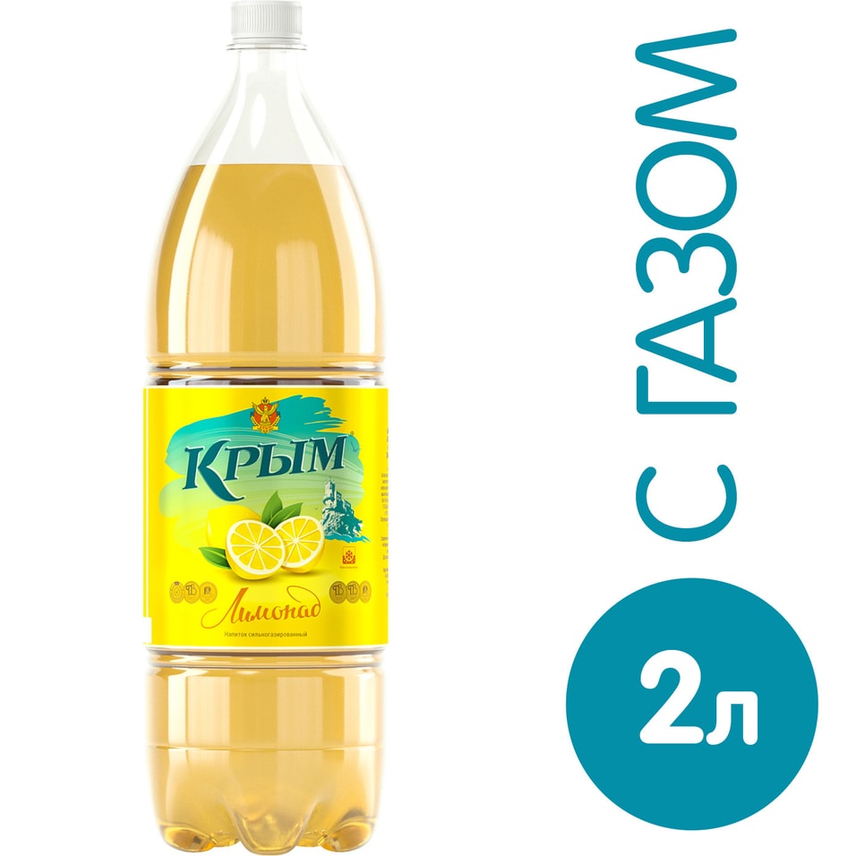 Напиток Крым Лимонад 2л