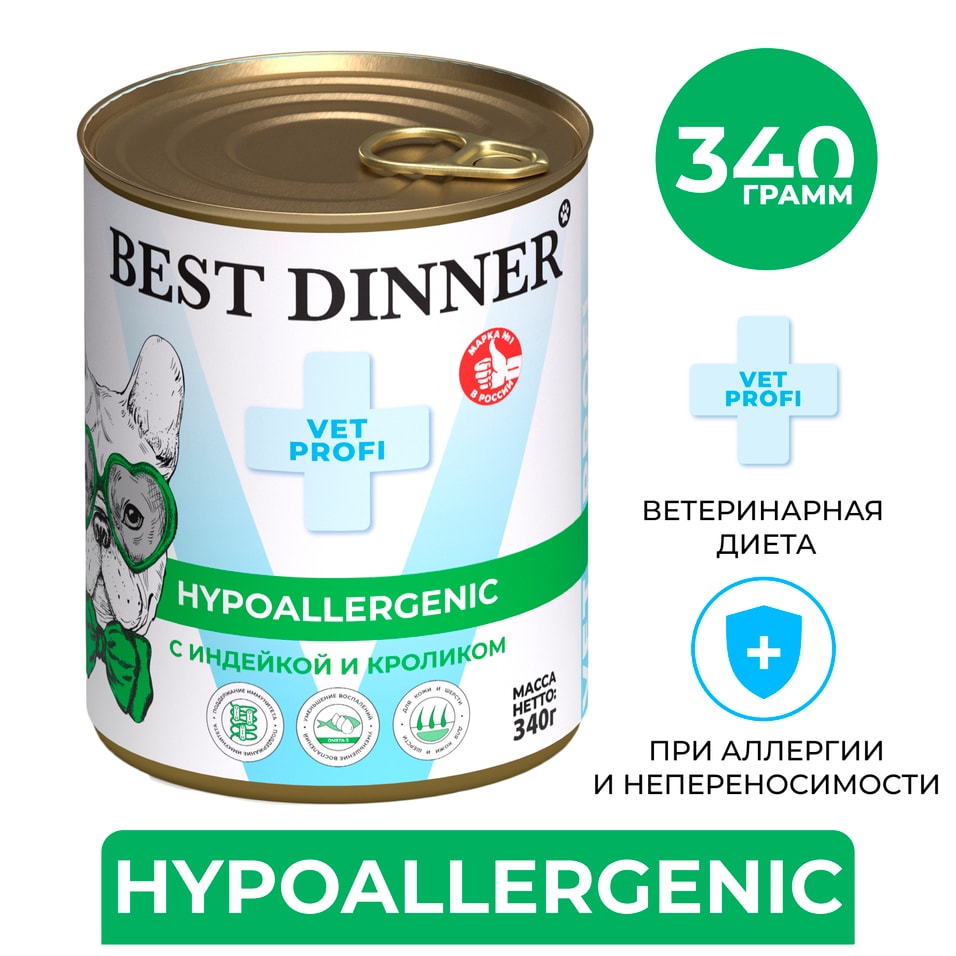 Влажный корм для собак и щенков с 2 месяцев Best Dinner при пищевой аллергии или непереносимости Индейка и кролик 340г