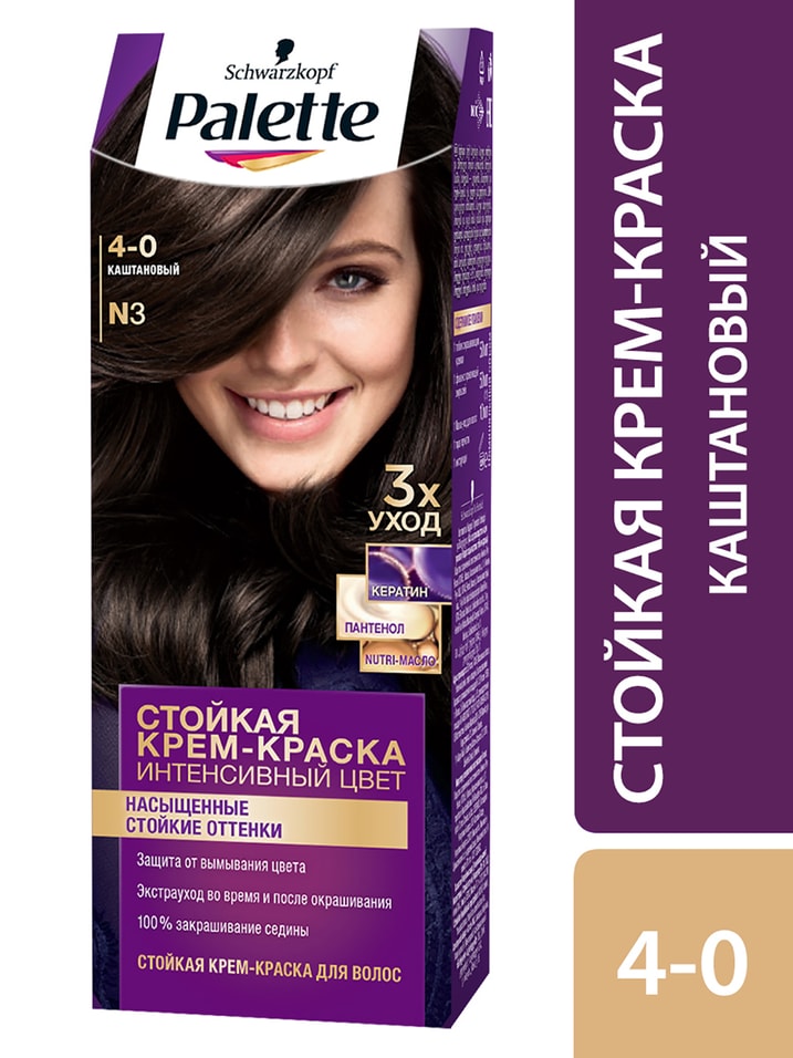 Крем-краска для волос Palette N3 (4-0) Каштановый 110мл