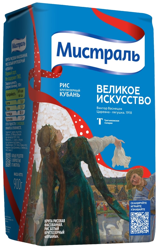 Рис Мистраль Кубань круглозерный 900г. Закажите онлайн!