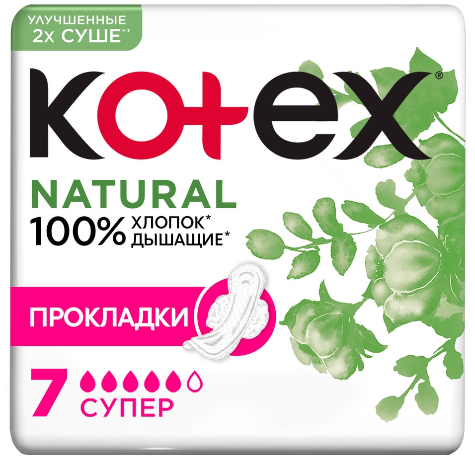 Прокладки Kotex Natural Супер 7шт