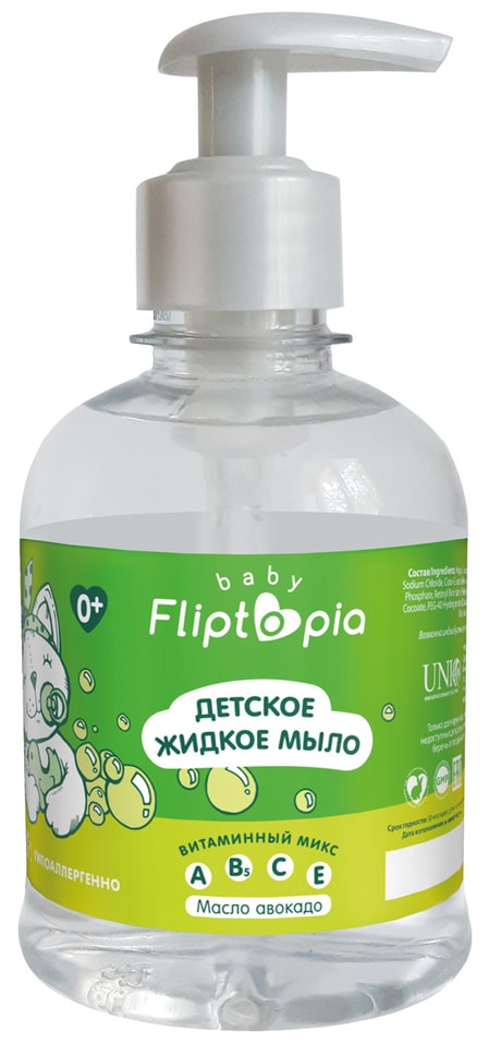 Мыло жидкое Fliptopia детское 300мл
