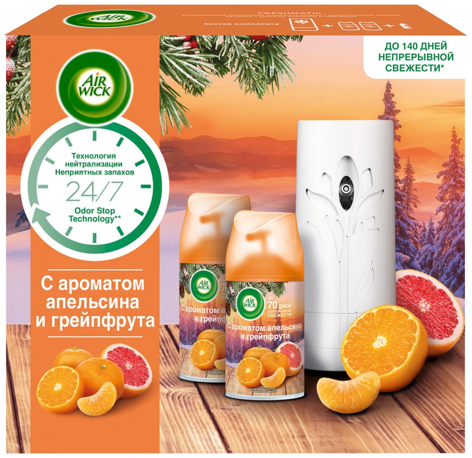 Автоматический освежитель воздуха Air Wick Freshmatic с дополнительным сменным баллоном с ароматом Апельсина и Грейпфрут от Vprok.ru