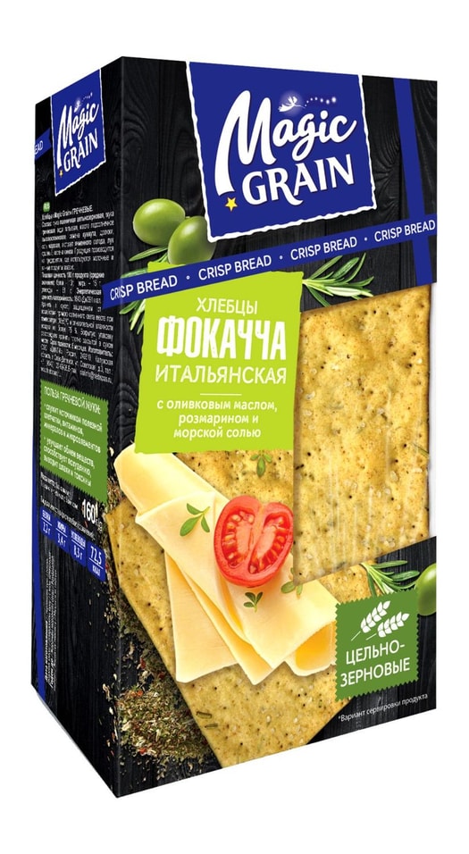 Хлебцы Magic Grain Фокачча итальянская 160гс доставкой!
