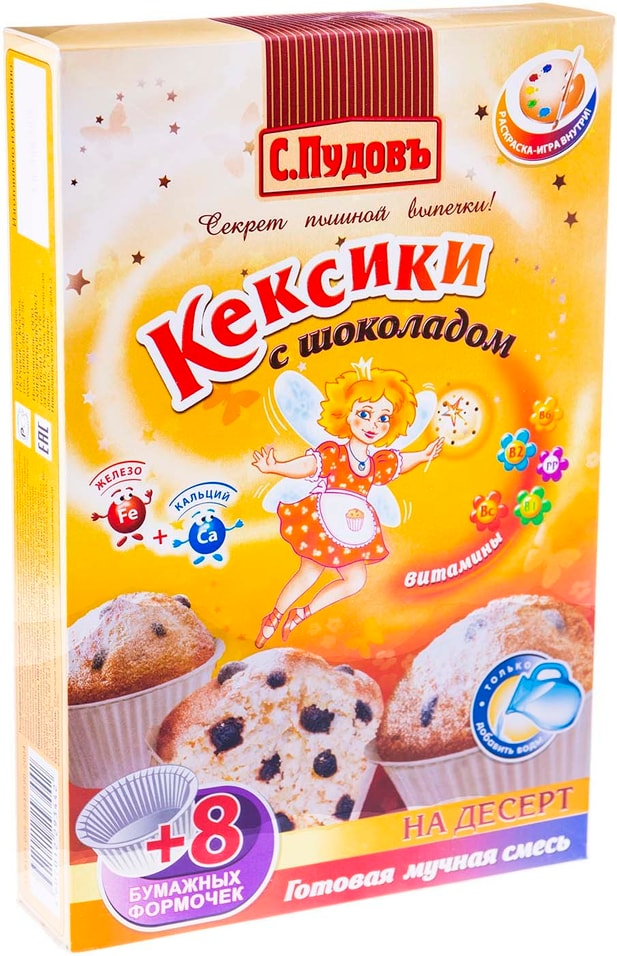 Смесь для выпечки С.Пудовъ Кексики с шоколадом 250г от Vprok.ru