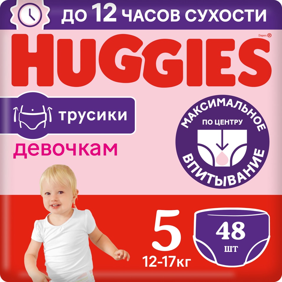 Подгузники трусики Huggies для девочек 12-17кг 5 размер 48шт (упаковка 3 шт.)