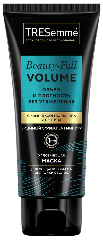 Маска для волос TRESemme Beauty-full Volume 3в1 с коллагеном придание объема 200мл 469₽