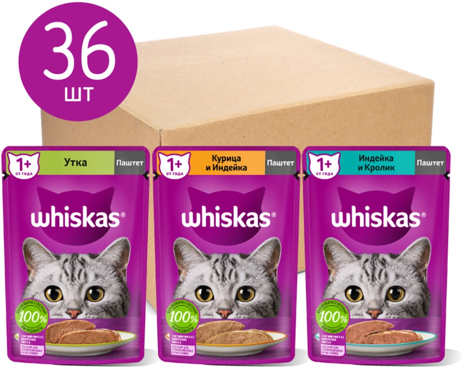 Набор влажных кормов для кошек Whiskas Три вкуса паштет 36шт*75г Набор влажных кормов для кошек Whiskas Три вкуса паштет 36шт*75г