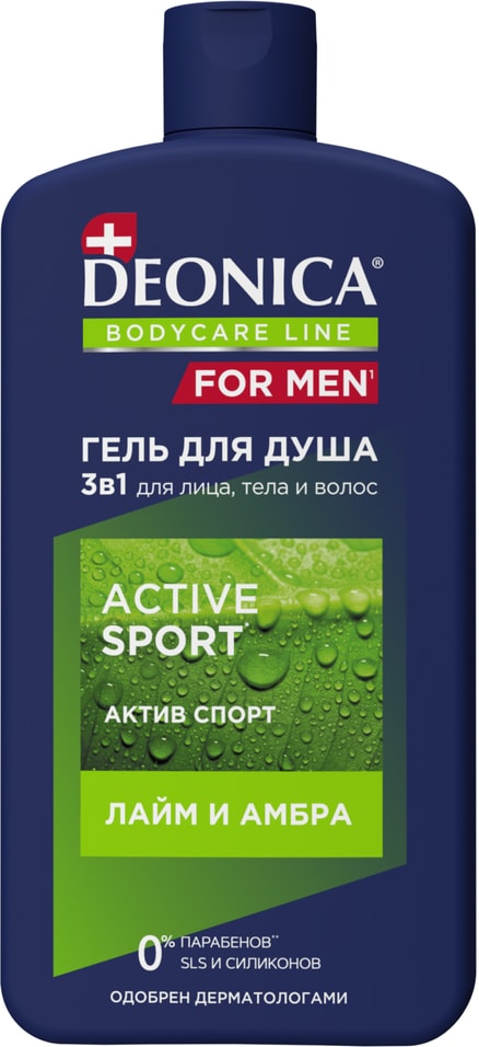 Гель для душа Deonica For Men Active Sport 750мл 349₽