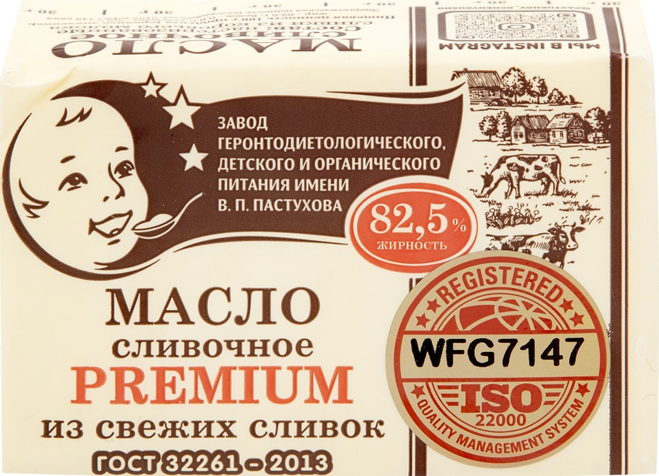 Масло Первый шоколатье Premium Традиционное 82.5% 180г