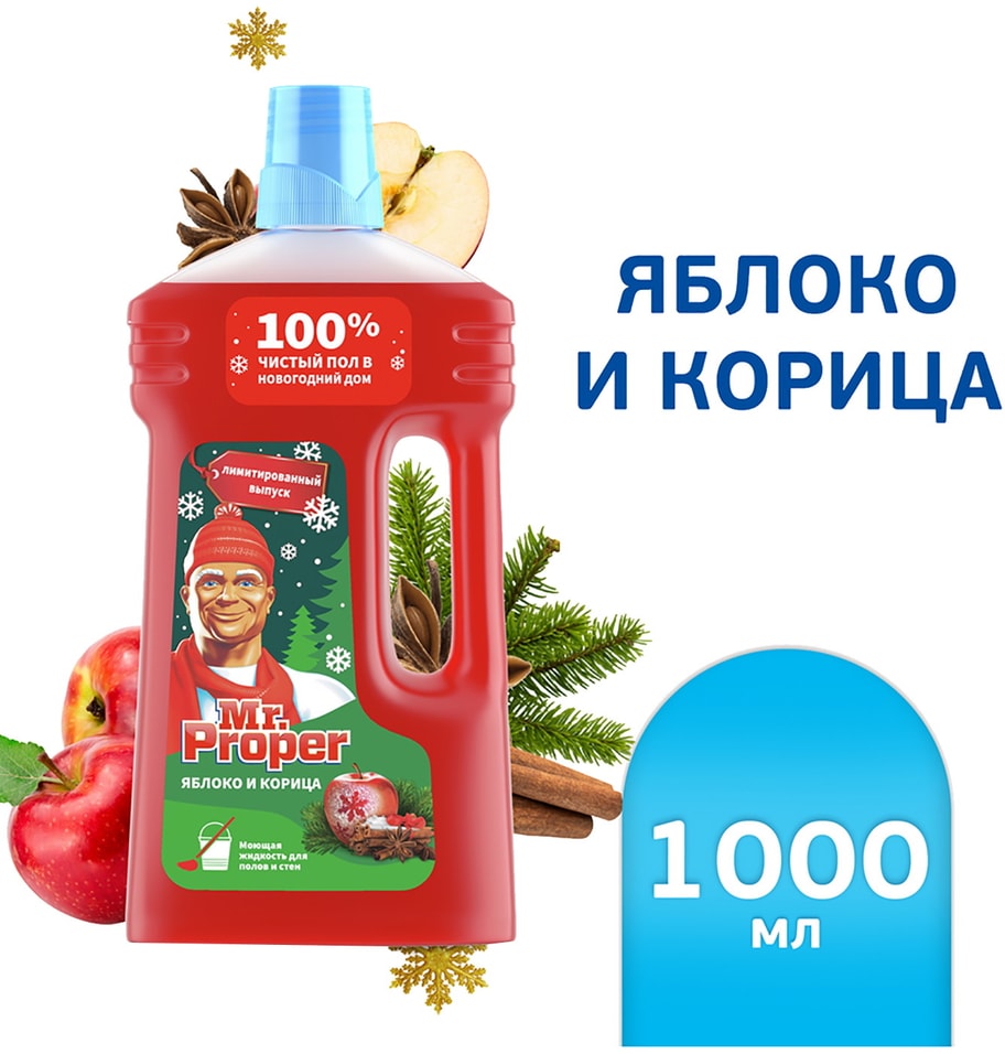 Жидкость моющая Mr.Proper Яблоко-корица для пола и стен 1л