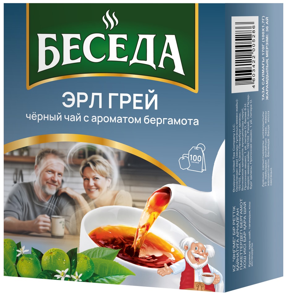 Чай Беседа черный с ароматом бергамота 1.7г*100пак