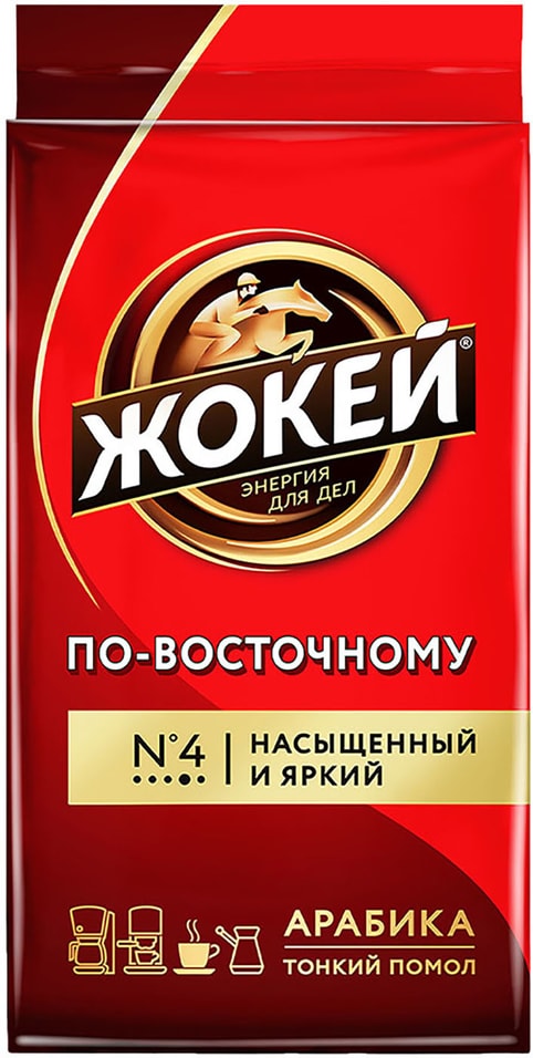 Кофе молотый Жокей По-восточному 250г от Vprok.ru