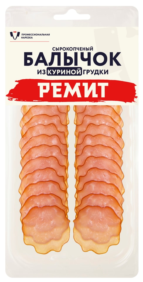 Балычок Ремит из куриной грудки сырокопченый нарезка 70г