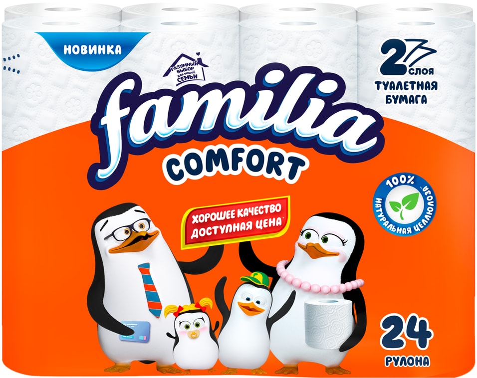 Туалетная бумага Familia Comfort 2 слоя 24 рулона 519₽