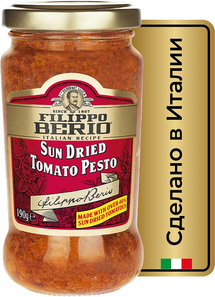 Соус Filippo Berio Pesto c томатами 190г