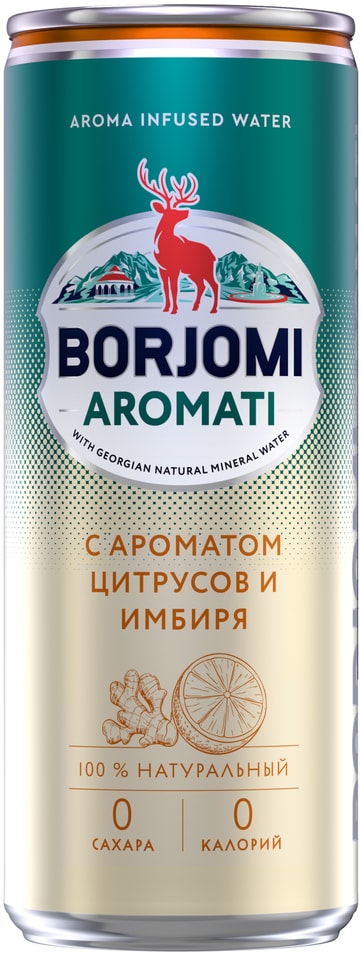 Напиток Borjomi Flavored Water Цитрусовый микс-Имбирь без сахара 330мл