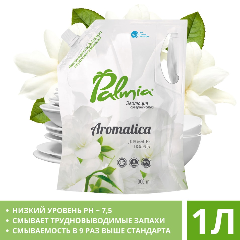 Средство для мытья посуды Palmia Aromatica Зеленый чай и жасмин 1л