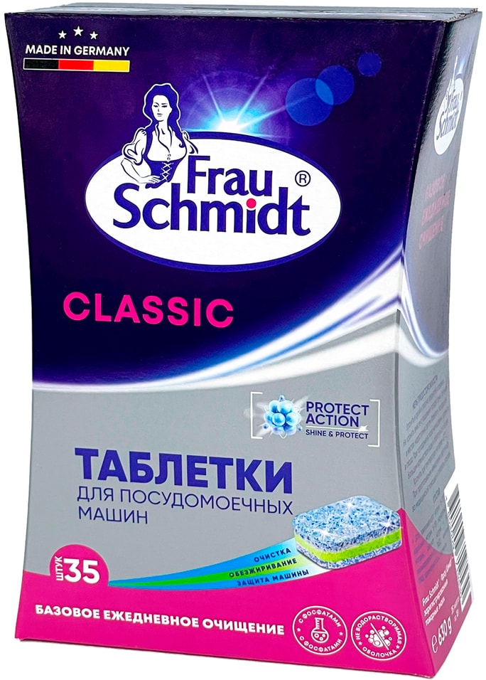 Таблетки для посудомоечных машин Frau Schmidt Classic 35шт