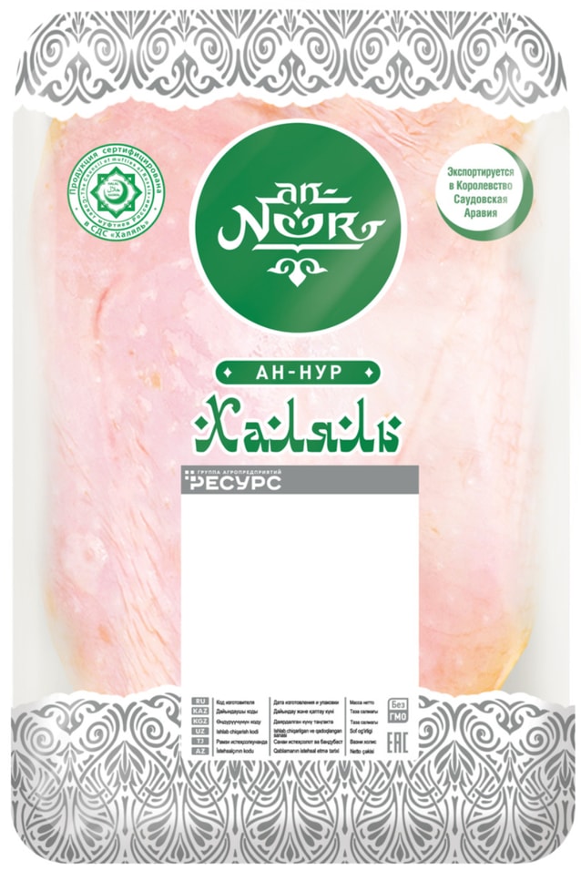 Грудка An-Noor Халяль - Vprokru Перекрёсток 483₽
