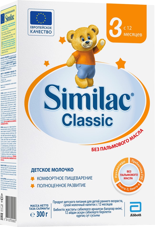 Смесь Similac молочная Classic 3 с 12 месяцев 300г