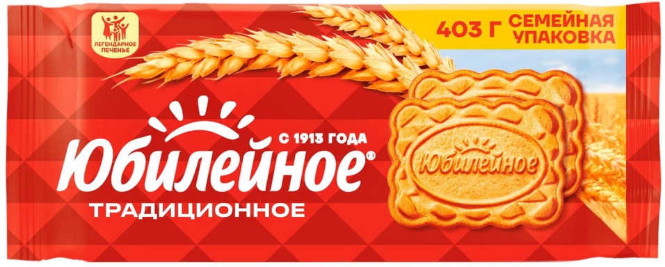 Печенье Юбилейное Традиционное витаминизированное 403г 120₽