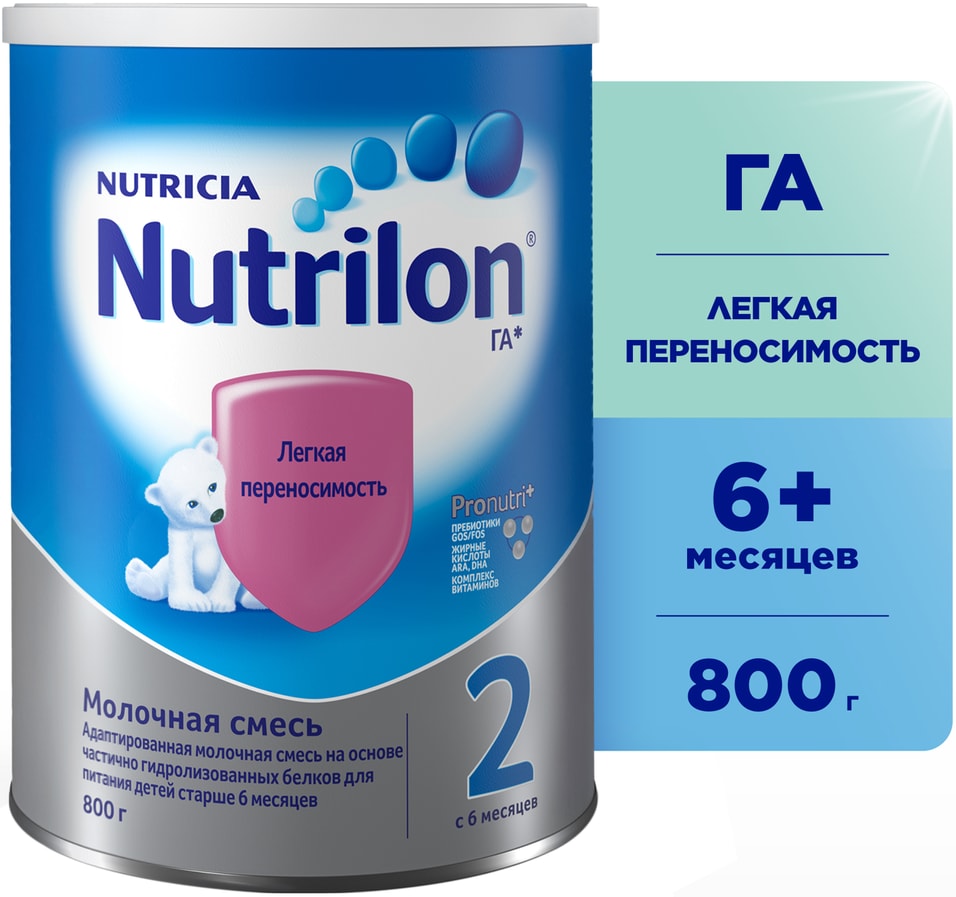 Смесь Nutrilon молочная гипоаллергенная 2 с 6 месяцев 800г 2501₽