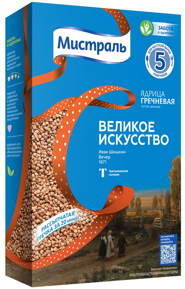 Крупа Мистраль Гречневая ядрица 5пак80гс доставкой 75₽