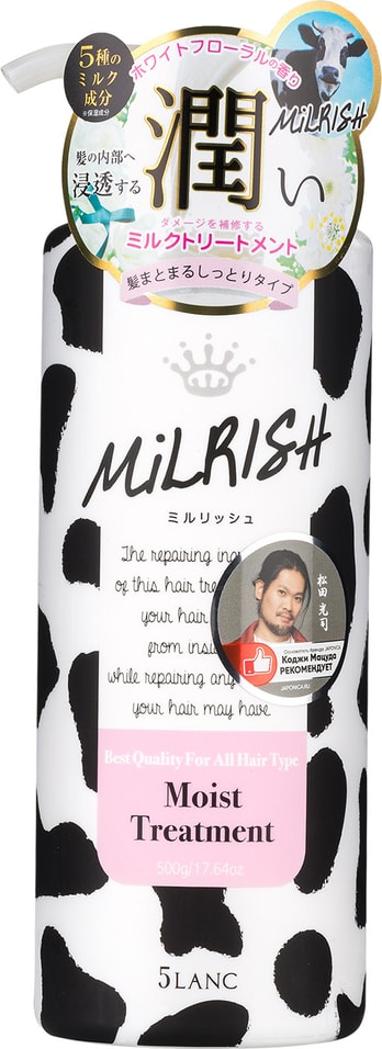 Бальзам-кондиционер для волос Milrish Увлажнение и Сила 500мл