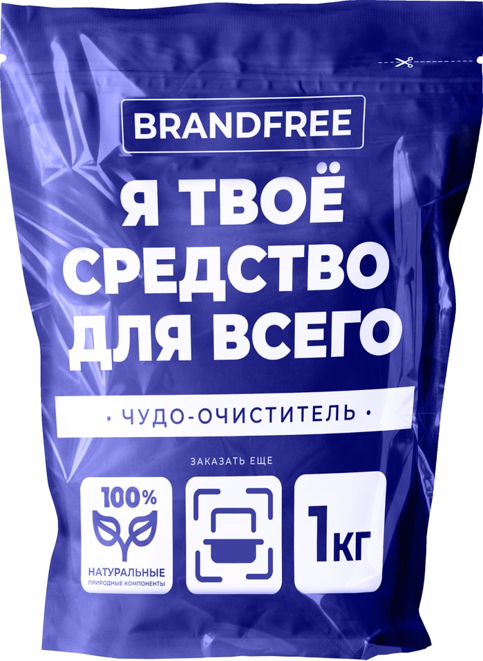 Очиститель кислородный Brandfree Я твое средство для всего Отбеливатель-пятновыводитель универсальный 1кг 329₽