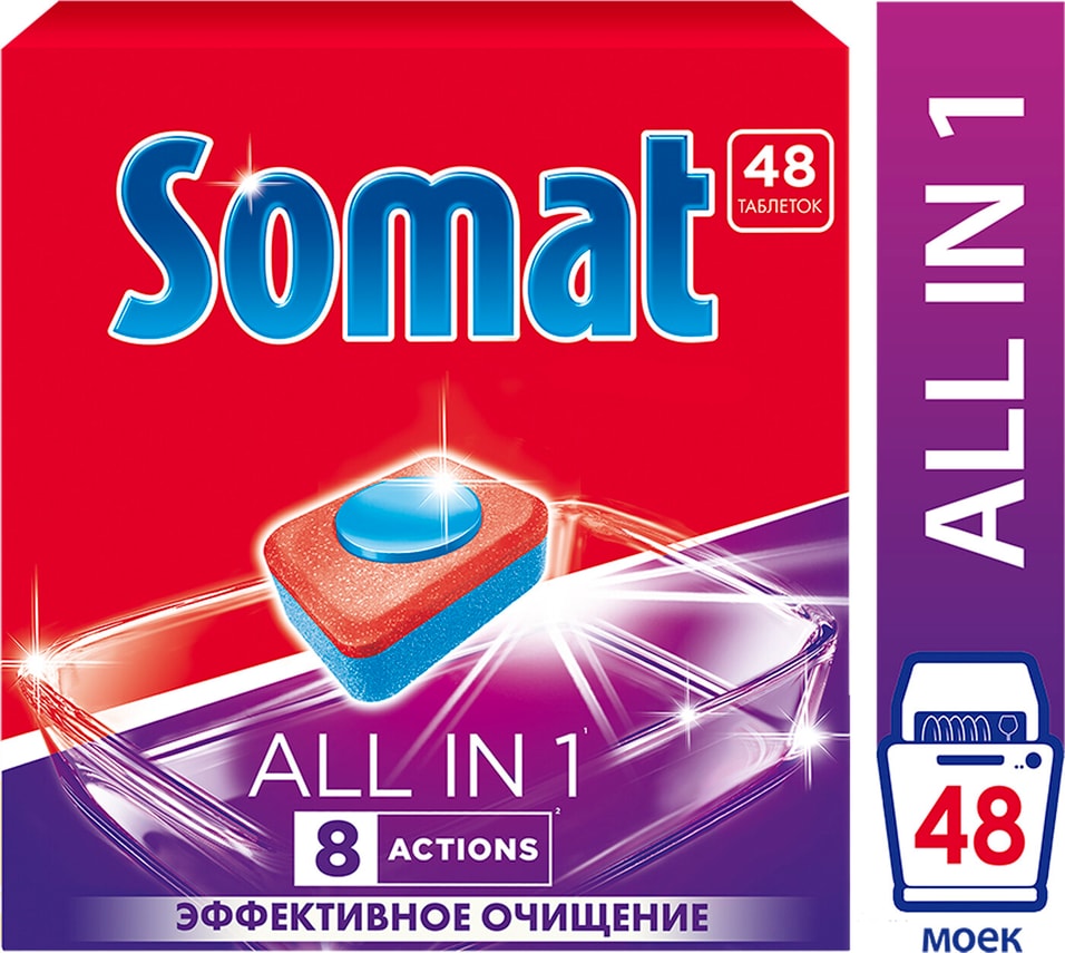 Таблетки для посудомоечных машин Somat All-in-1 48шт от Vprok.ru