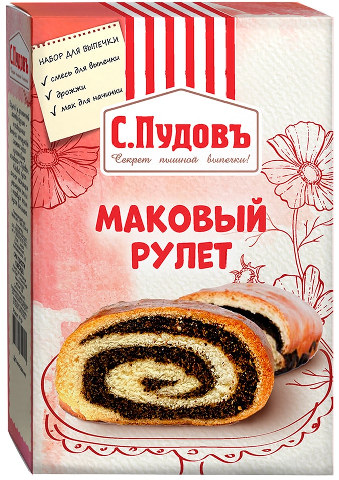 Набор для выпечки С.Пудовъ Маковый рулет 500г