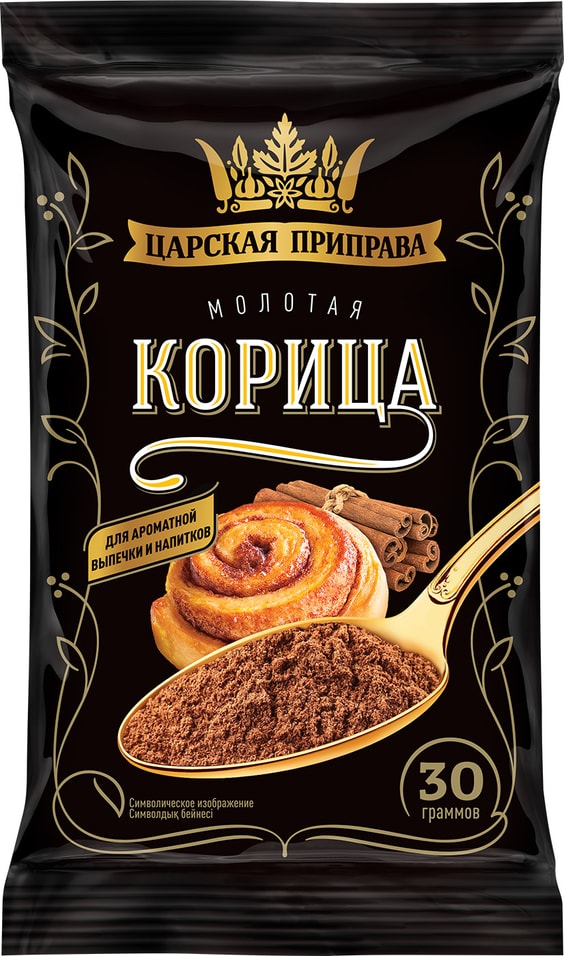 Корица Царская приправа молотая 30г. Доставим до двери!