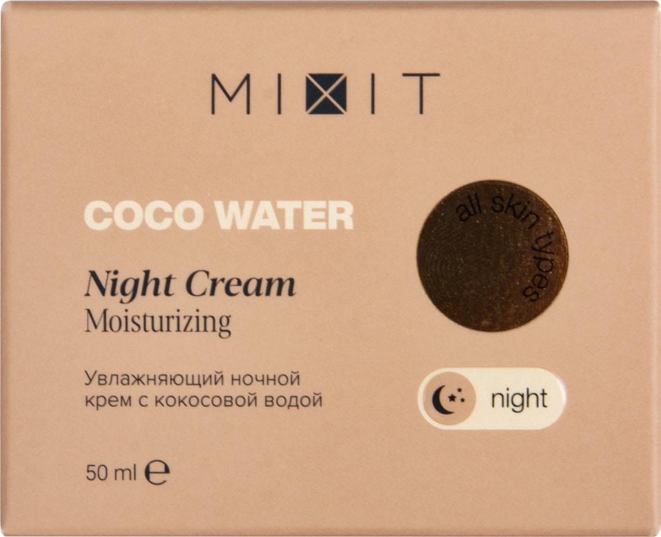 Крем для лица MiXiT Coco Water с кокосовой водой ночной 50мл