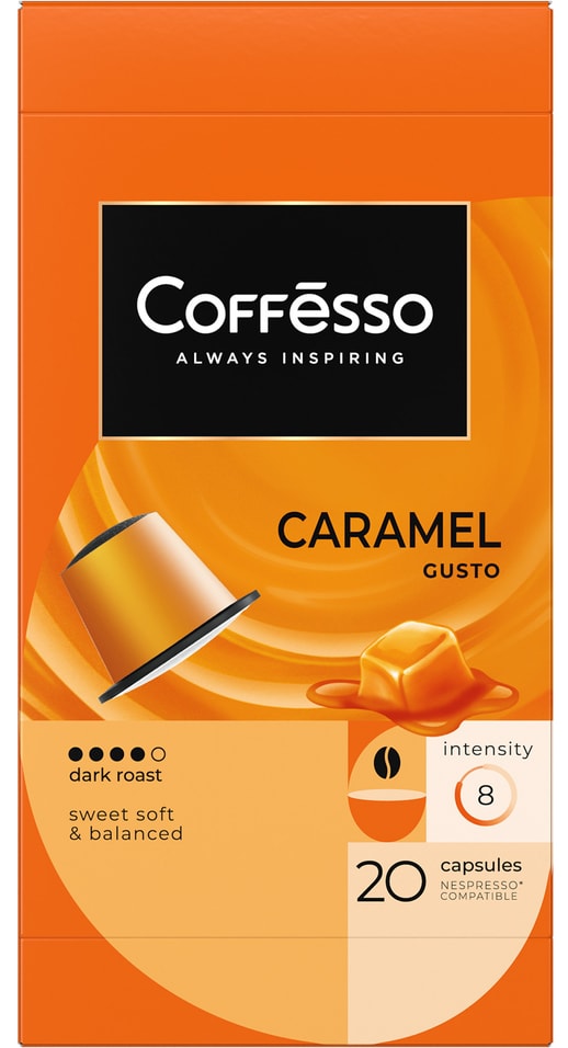 Кофе в капсулах Coffesso Caramel 20шт Закажите онлайн 549₽