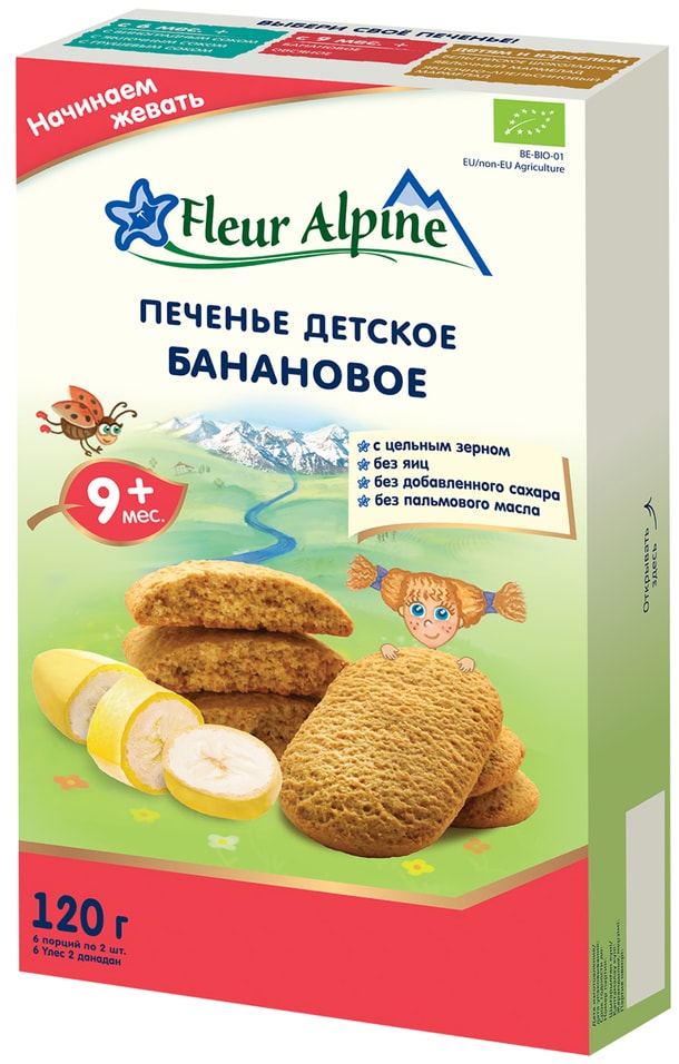 Печенье Fleur Alpine детское Банановое с 9 месяцев 120г
