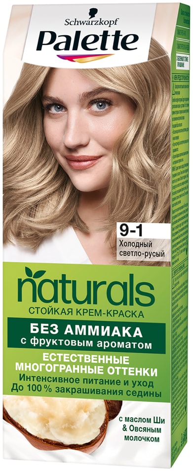 Крем-краска для волос Palette Naturals 9-1 Холодный светло-русый без аммиака с фруктовым ароматом 110мл