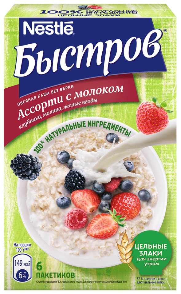 Каша Быстров Овсяная без варки Ассорти с молоком 6пак*40г