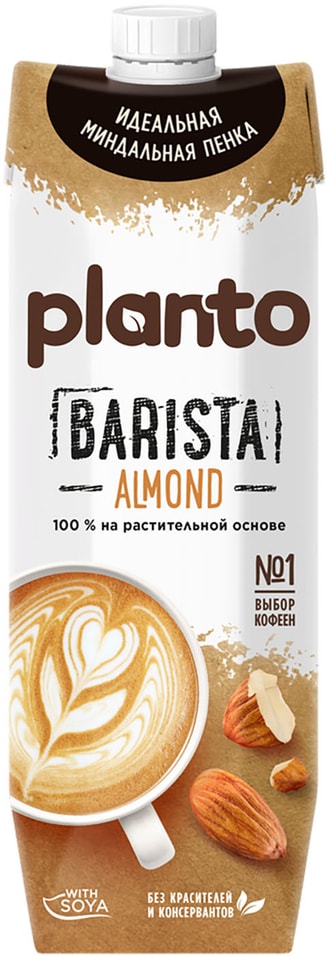 Напиток миндальный Planto Barista 12 1л 229₽