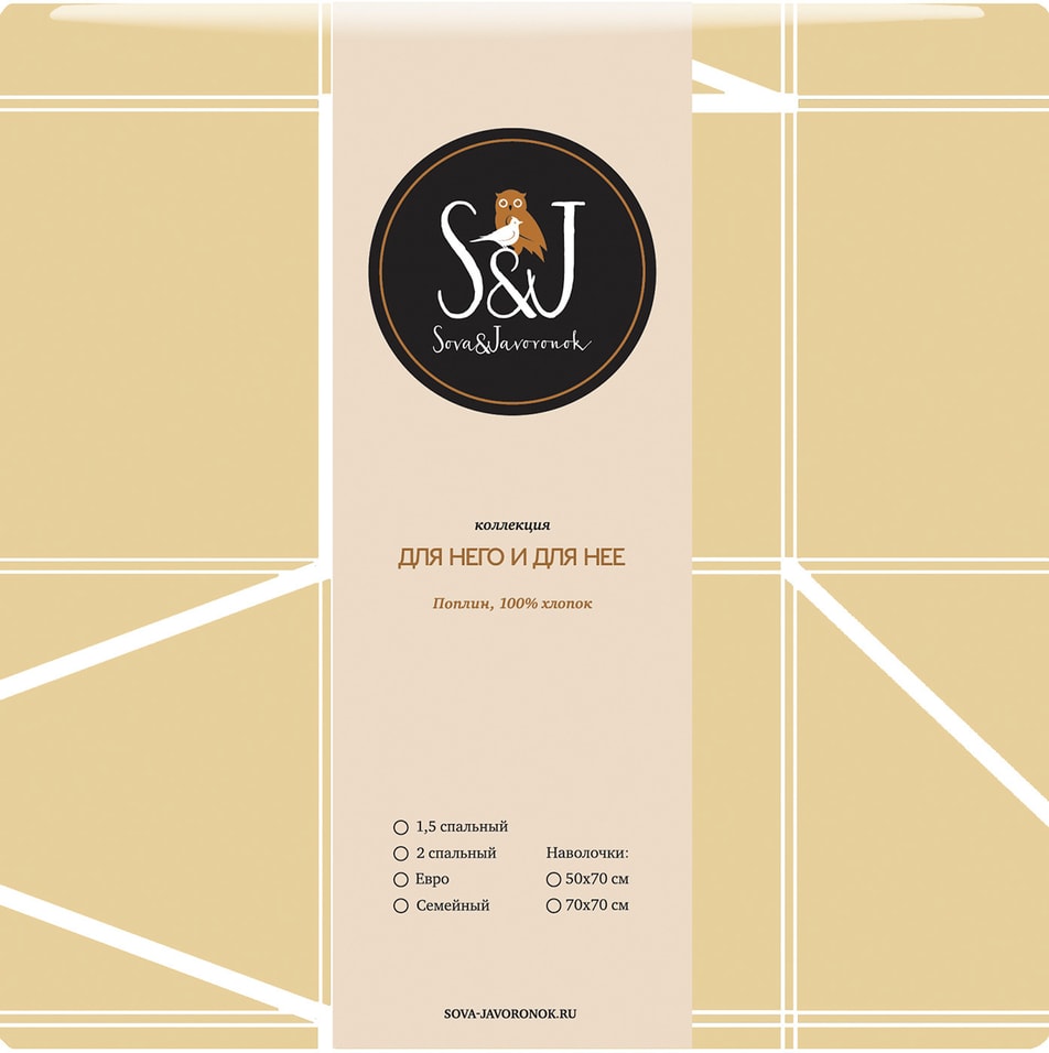 Комплект постельного белья S&J Семейный Иль Соле наволочки 70*70см