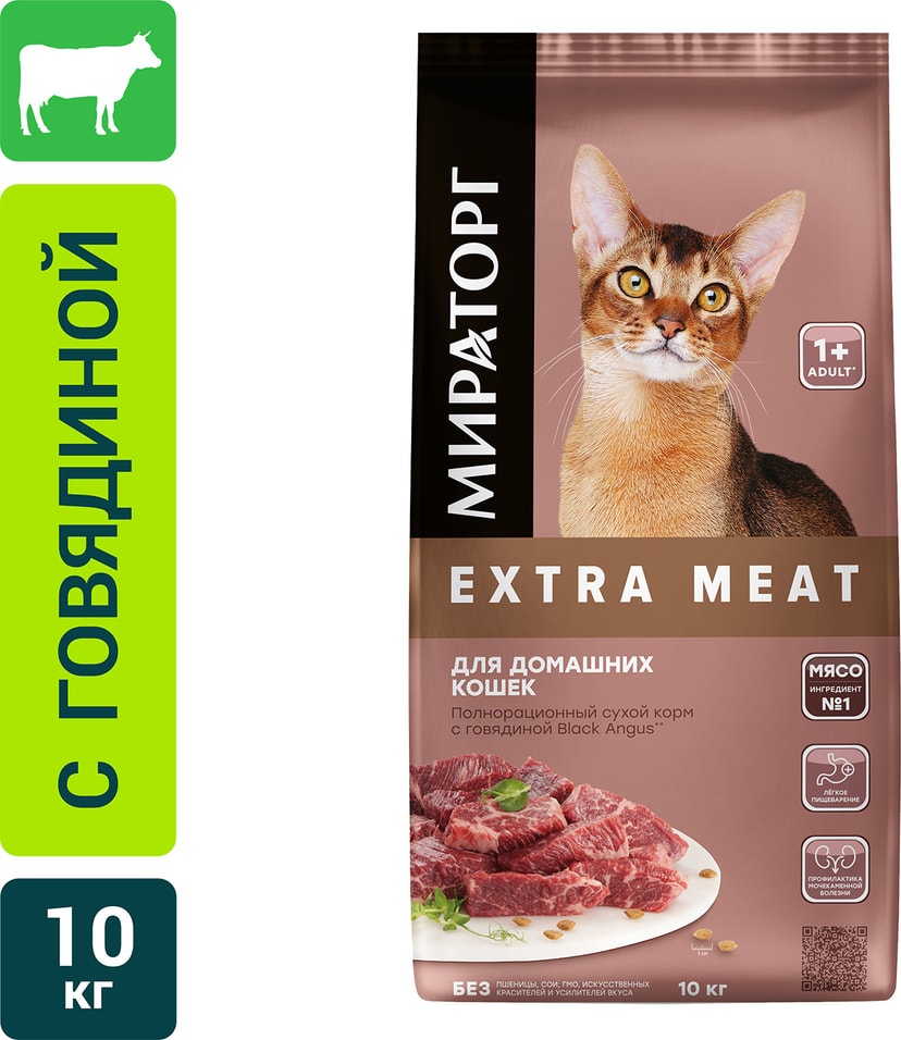 Сухой корм для кошек Мираторг Extra Meat с говядиной 10кг