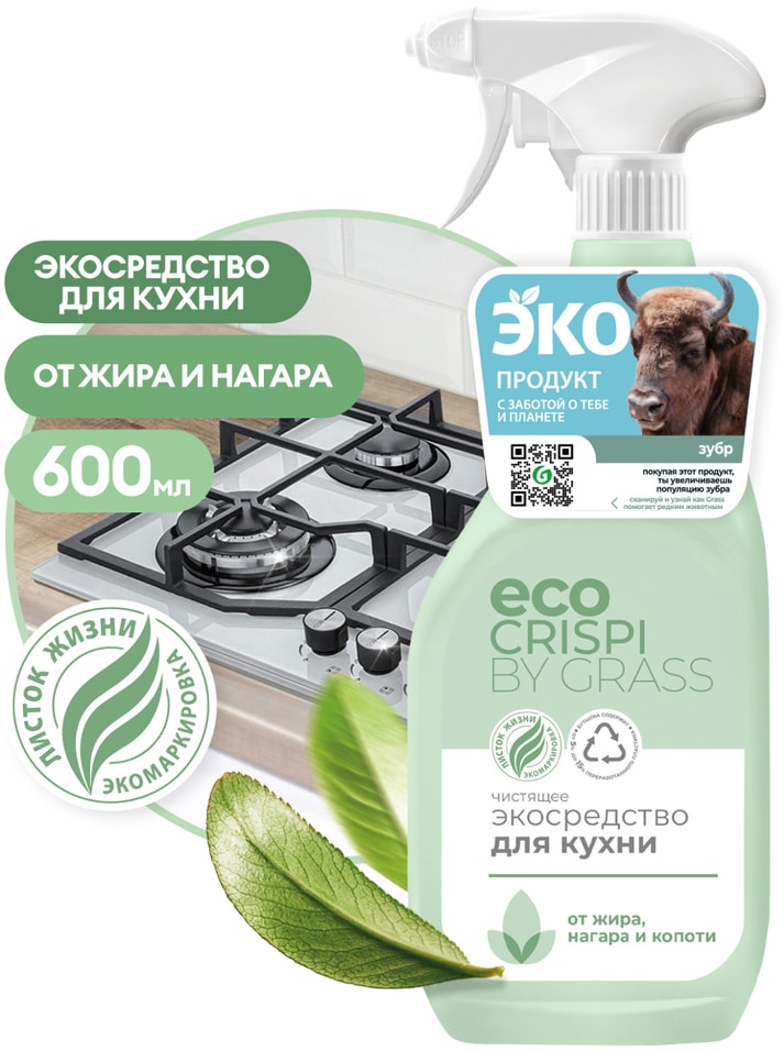 Экосредство чистящее Crispi для кухни 600млс доставкой 249₽