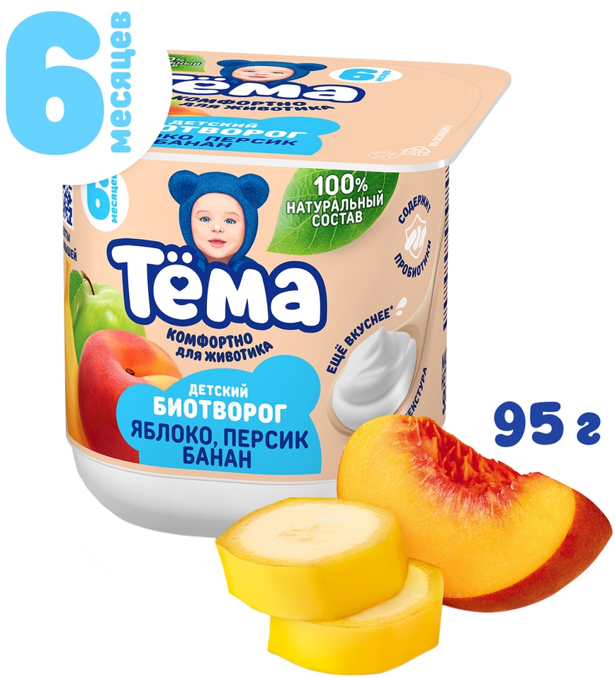 Биотворог детский Тема Банан 4 с 6 месяцев 5г 40₽