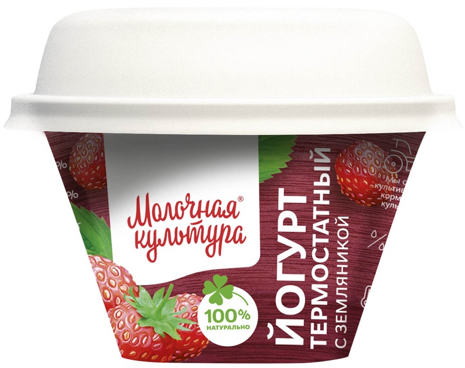 Йогурт Молочная культура с земляникой 2.7-3.5% 200г